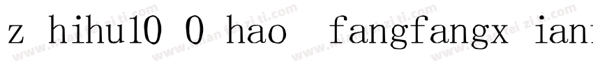 zhihu100hao fangfangxianfengti字体转换